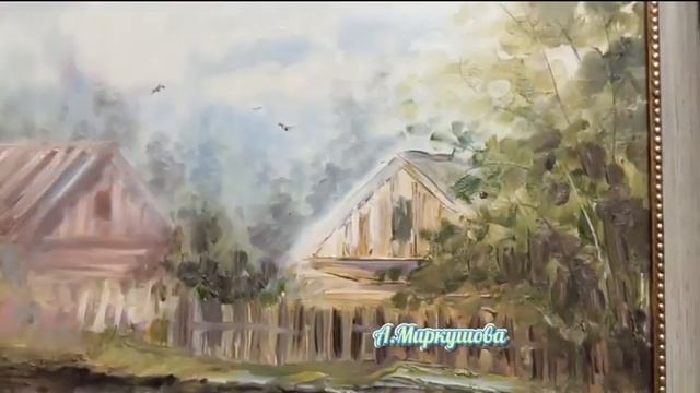 Картина Александры Миркушовой