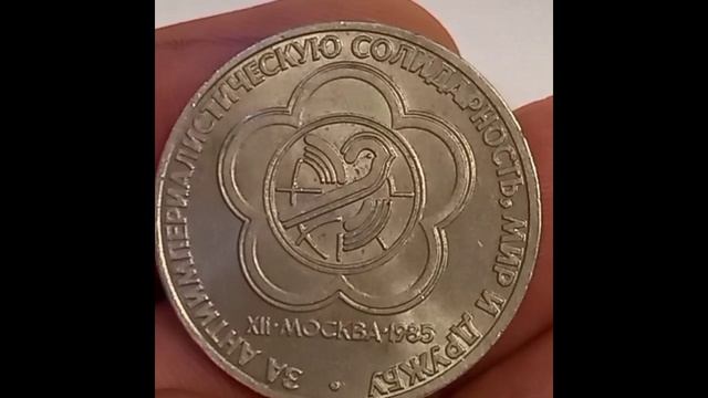Советские монеты.