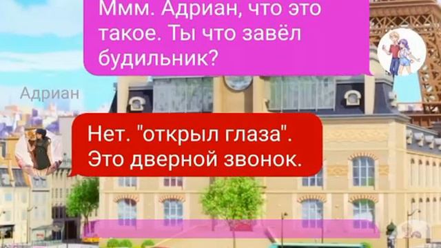 Переписка "Ну когда они будут вместе? ''6 часть смотреть онлайн