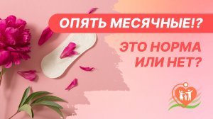 ?βοΈ ΠΠΏΡΡΡ ΠΌΠ΅ΡΡΡΠ½ΡΠ΅!? ΠΡΠΎ Π½ΠΎΡΠΌΠ° ΠΈΠ»ΠΈ Π½Π΅Ρ? ΠΠΎΡΠ΅ΠΌΡ ΠΌΠ΅ΡΡΡΠ½ΡΠ΅ Π½Π°ΡΠ°Π»ΠΈΡΡ ΠΏΠΎΠ²ΡΠΎΡΠ½ΠΎ?