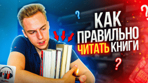 Зачем читать книги по саморазвитию?