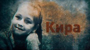 «Мир нужен всем»: песня погибшей под ракетным обстрелом ВСУ девочки