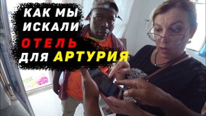 Цены на отель и перелёт на Занзибар. Зима 2020