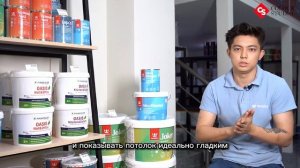 Краски для потолков Tikkurila
