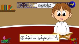 Сура "Аль-Кяфирун"