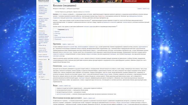 Что такое коллапс простыми словами?