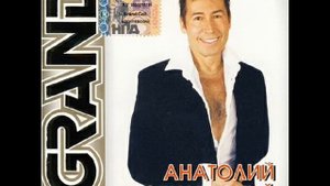 12. Осень - Анатолий Могилевский