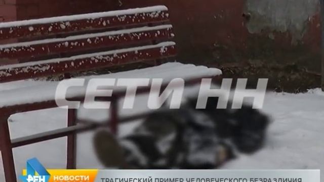 Погибший пожилой мужчина около пяти часов пролежал под ногами у прохожих смотреть онлайн