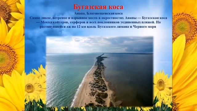 "Край родной, знакомый и загадочный"