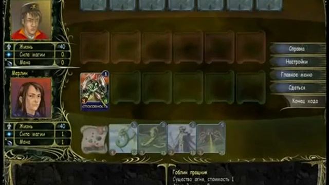 Владыки Астрала скачать игры на компьютер смотреть онлайн