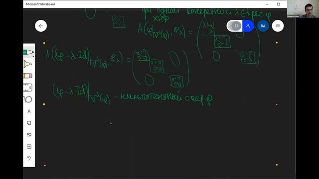 Линейная алгебра и геометрия, ПМИ 205 — семинар 33 смотреть онлайн