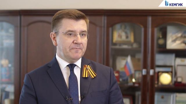 Поздравление ректора КемГИК Александра Шункова с Днем Победы смотреть онлайн