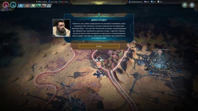 Age of Wonders  Planetfall Часть 6. Андроиды и ошейник Сины