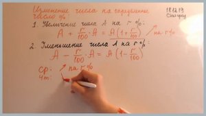 Статград математика 18.12.2019| Задание 11 |В среду акции подорожали на некоторое число процентов.