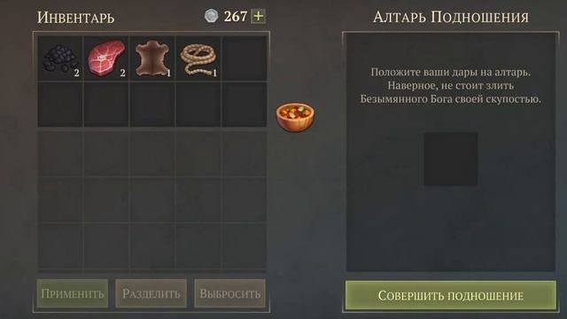 Грим соул. Ивент ТЁМНОЕ ПОДНОШЕНИЕ. Изысканные блюда на АЛТАРЬ.