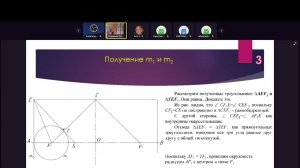 Об одном построении коники