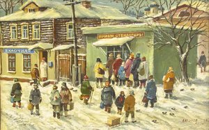 " КАК МЫ СДАВАЛИ БУТЫЛКИ "  Смешная история.