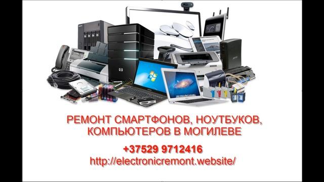 ремонт компьютеров