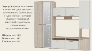 Гостиная «Лукас» - Мебелони