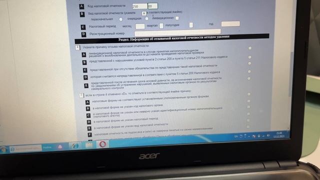 Как отзывать или удалить декларацию 250 или 270. 250 немесе 270 декларацияны түзету немесе жою. смотреть онлайн