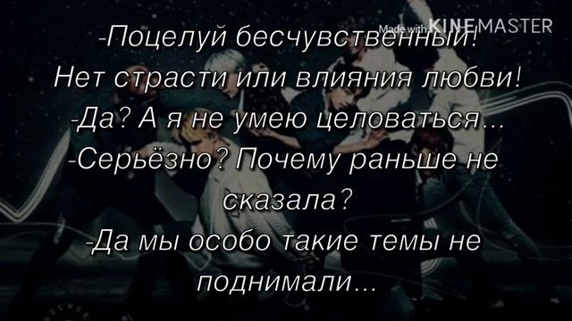 {Реакция BTS} •|~Когда Т/и просит его научить её целоваться/не умеет целоваться~|• !МАКНЭ-ЛАЙН! смотреть онлайн