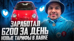 13 Часов на Матизе: Дневник курьера Яндекс Лавки!