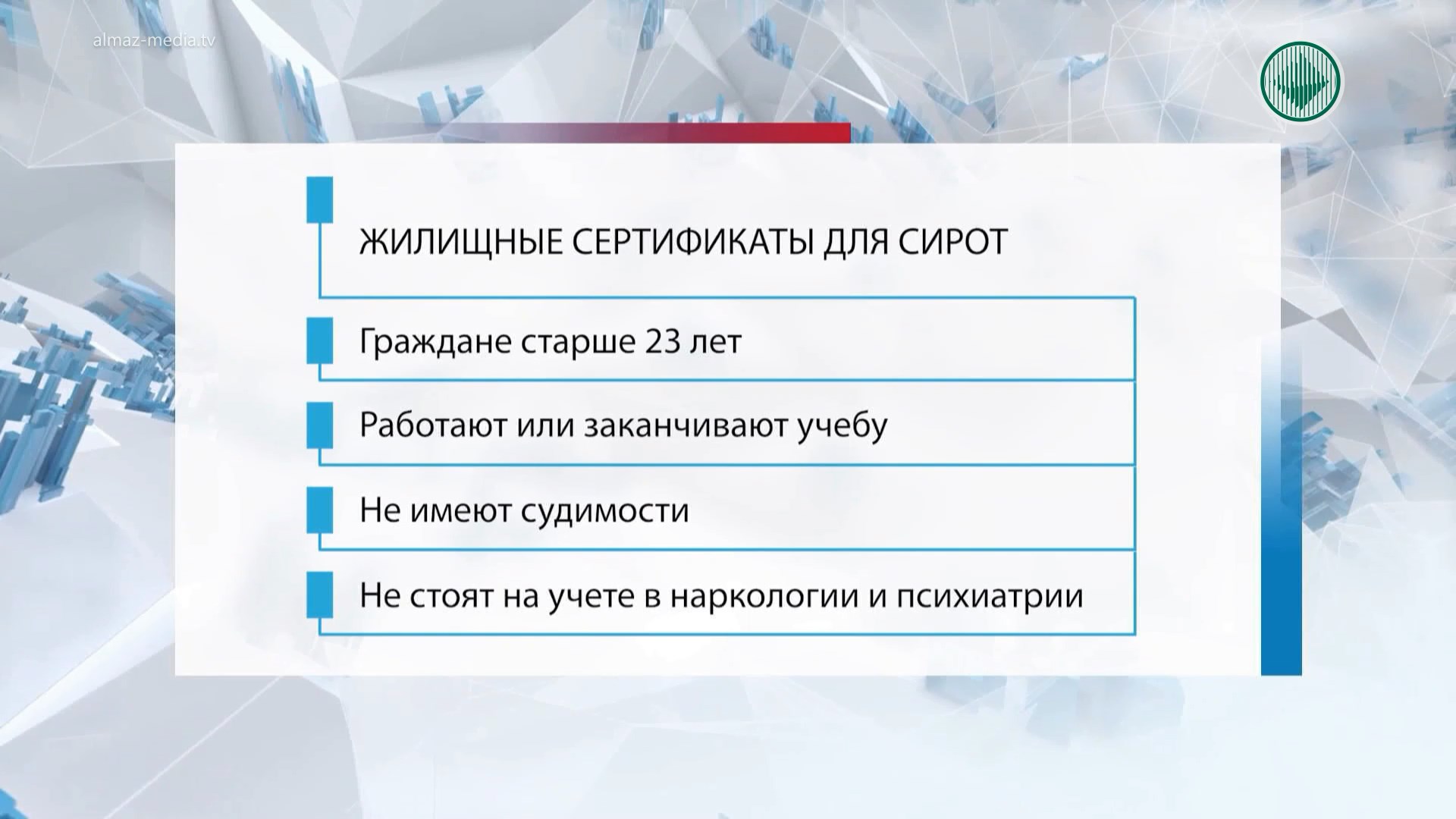 Сертификаты сиротам алтайский край. Сертификаты сиротам алтайский край