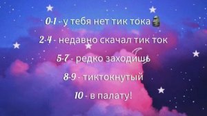 Загибай палец, если знаешь эти треки из тик тока