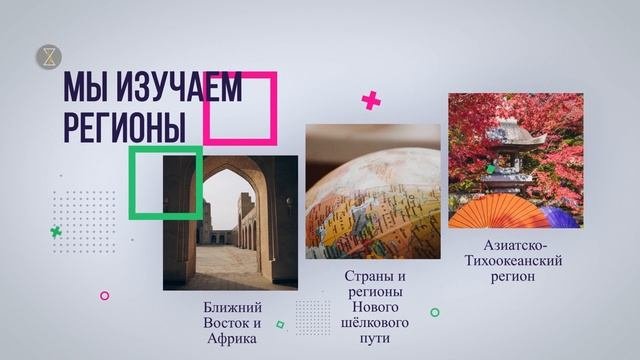 Специальность «Регионоведение» | Специальность будущего