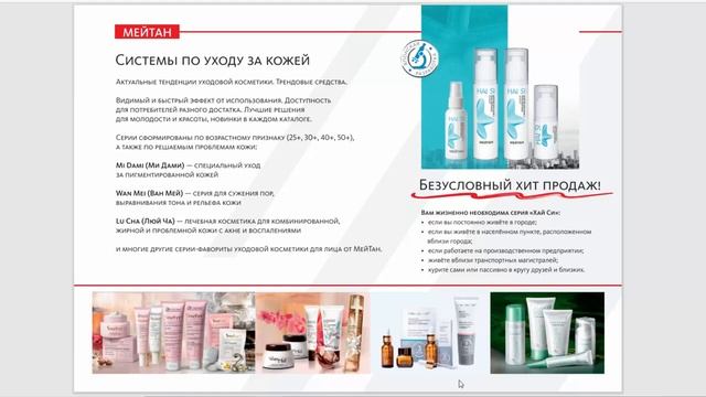 Производство МейТан или где делают продукцию МейТан смотреть онлайн