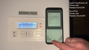 Как обновить прошивку электрического котла ЭВАН Expert Plus?