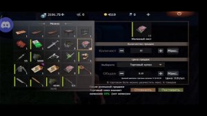 Фарм Тикетов в 2022/LIOS