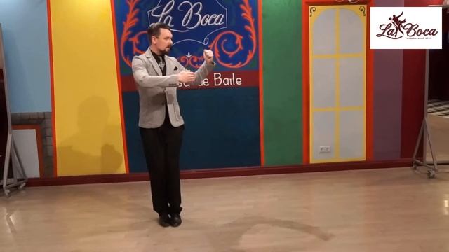 «Аргентинское танго. Техники.» Денис Басюк