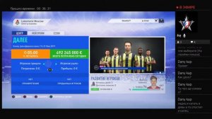 Фифа 19|Карьера за игрока