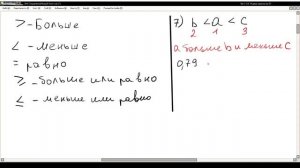 Как записать неравенство и двойное неравенство
