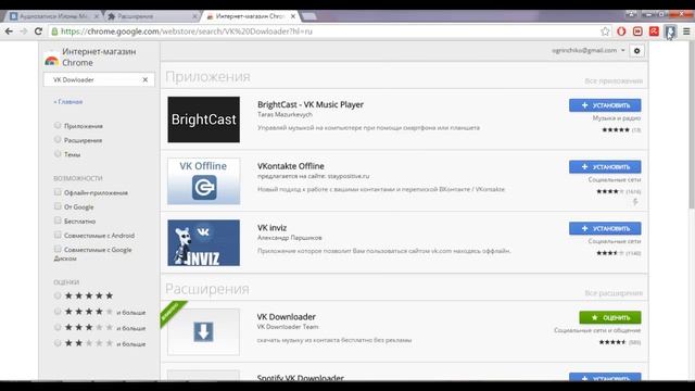 скачать с вк музыку и видео в: Mozilla Firefox, Opera, Google Chrome ☑ смотреть онлайн