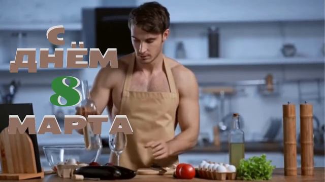 Футаж. С Днем 8 Марта смотреть онлайн