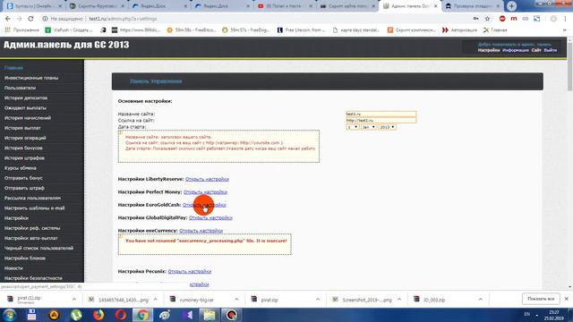 Скрипт хайпа money-big на GC 2013 смотреть онлайн