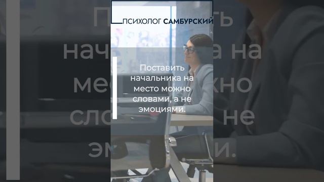 Приятно себя чувствовать победителем? Тогда отбросьте эмоции