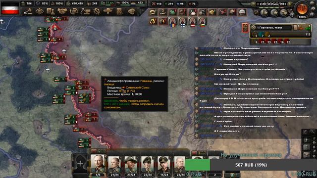 Heart of iron 4💥 Вильгельм 3 продолжаем захватывать Советский Союз)