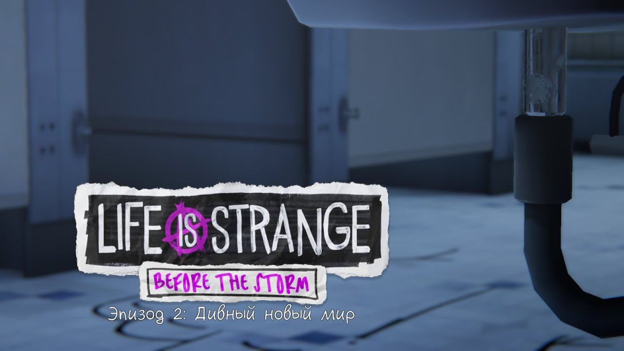 Life Is Strange: Before The Storm ➤ Rachel's bracelet(Браслет Рейчел)Episod-2 №1