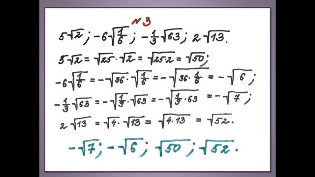 Алгебра 8 (17 октября) смотреть онлайн