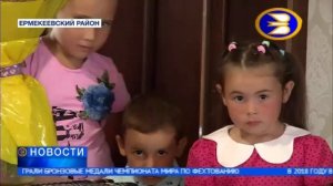 В ЕРМЕКЕЕВСКОМ РАЙОНЕ 4 СЕМЬИ СОХРАНИЛИ ШКОЛУ, УСЫНОВИВ МАЛЫШЕЙ ИЗ ДЕТСКОГО ДОМА