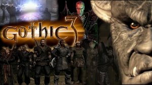 Gothic 3 прохождение на Русском #1