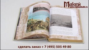 «Москва и москвичи» В.А. Гиляровский