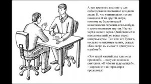 Удивительный урок о послушании родителям.