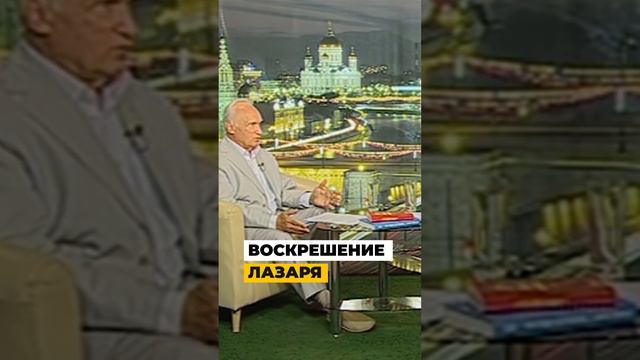 Воскрешение Лазаря / профессор А.И. Осипов