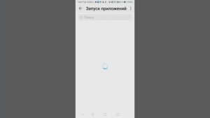 Как отключить автозапуски в huawei или honor?