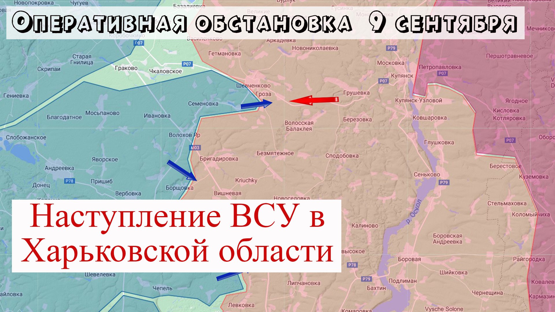 Карта боевых действий на украине на сегодня лиман