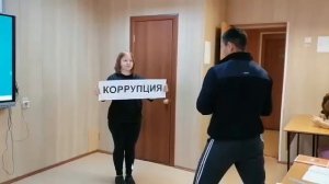 «Мы против коррупции»